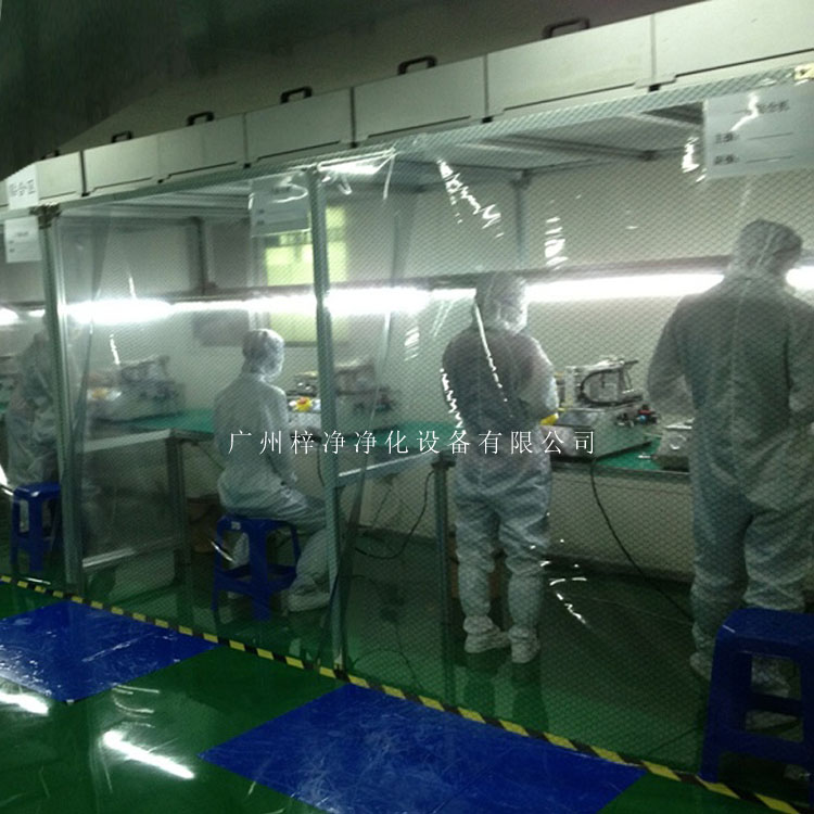 潔凈棚外圍材料采用防靜電網(wǎng)格簾用來(lái)隔離外界空氣。