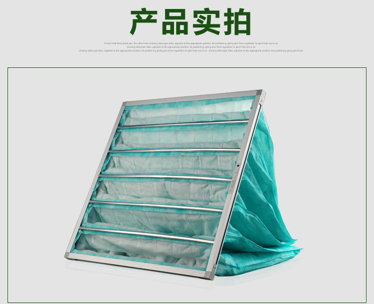 F6袋式中效過濾器適用于通風(fēng)系統(tǒng)的中級過濾,主要用于過濾1μm以上塵埃粒子。