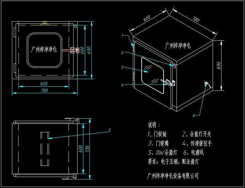 電子聯(lián)鎖傳遞窗方案設(shè)計圖 電子聯(lián)鎖傳遞窗方案設(shè)計圖