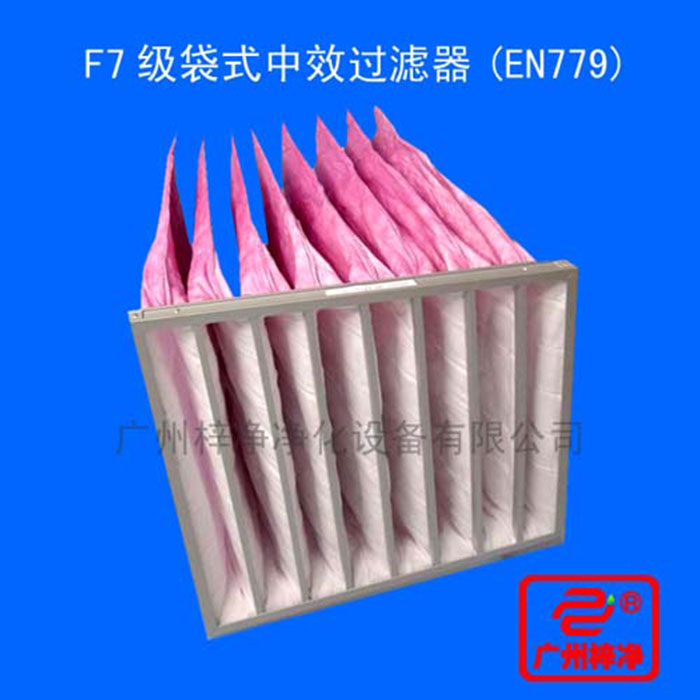 F7袋式中效過濾器主要捕集1-5um的顆?；覊m及各種懸浮物