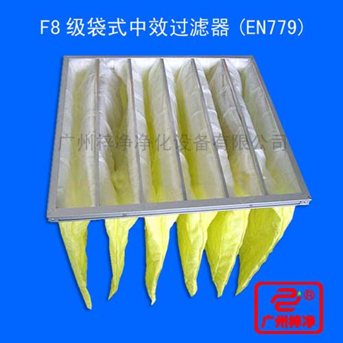 F8級袋式中效過濾器一般采用無紡布或進口玻璃纖維作為濾料，采用超細化纖纖維濾料